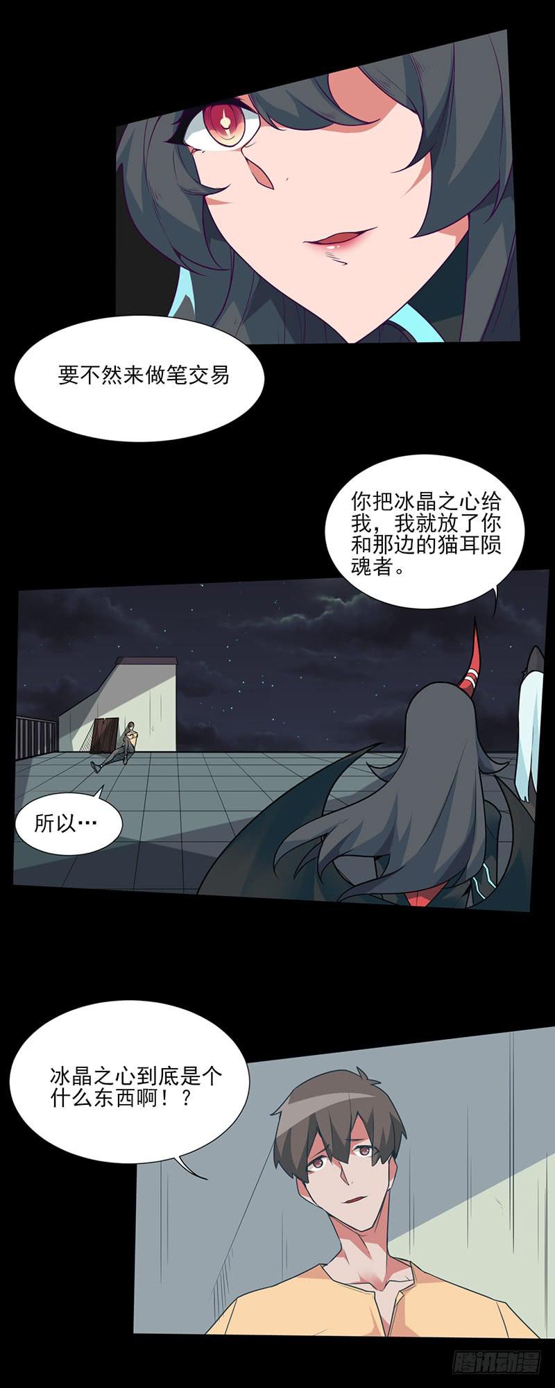 被觊觎的力量与赌命的答案！？-第26话