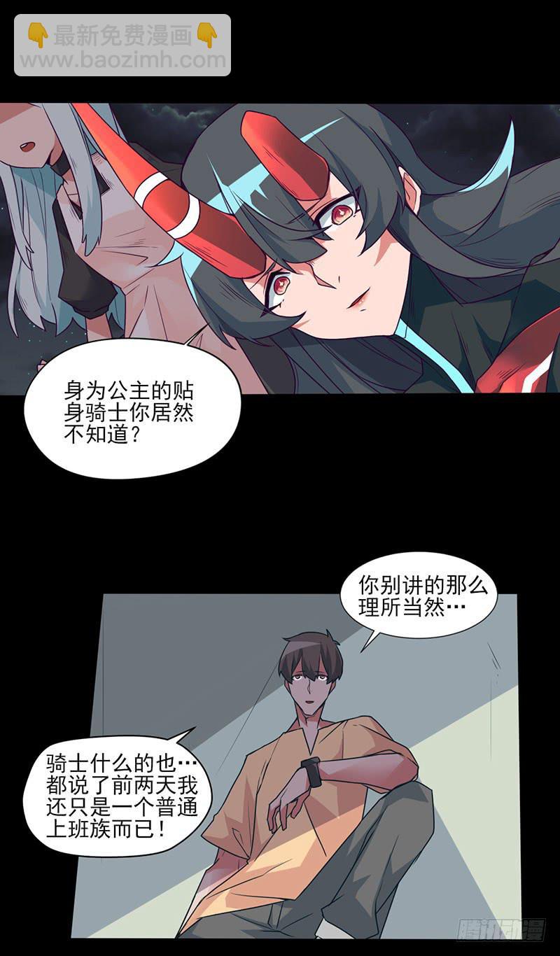 被觊觎的力量与赌命的答案！？-第26话