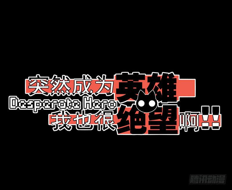 心跳加速！魔法少年加布！-第28话