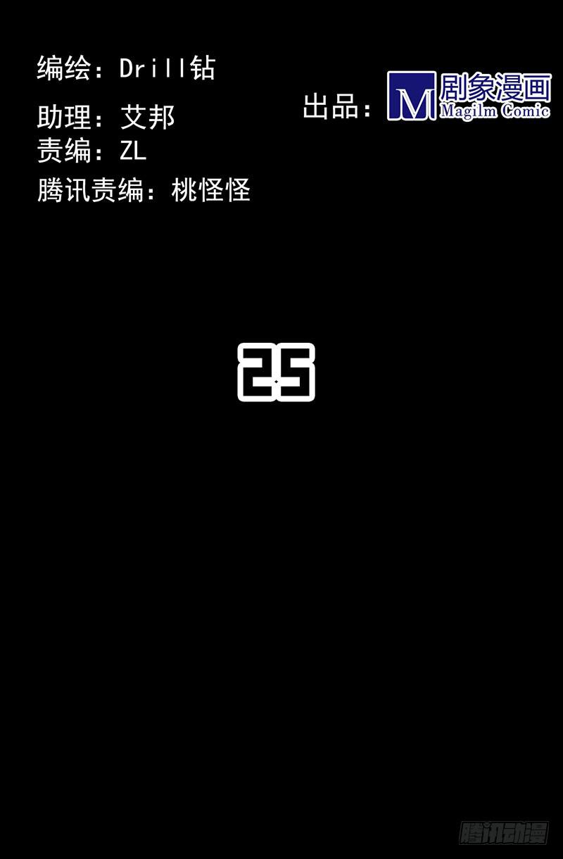 心跳加速！魔法少年加布！-第28话