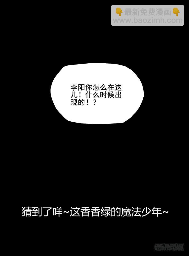 心跳加速！魔法少年加布！-第28话
