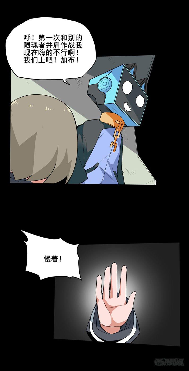 心跳加速！魔法少年加布！-第28话