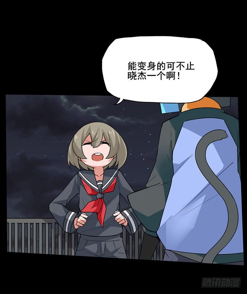 心跳加速！魔法少年加布！-第28话