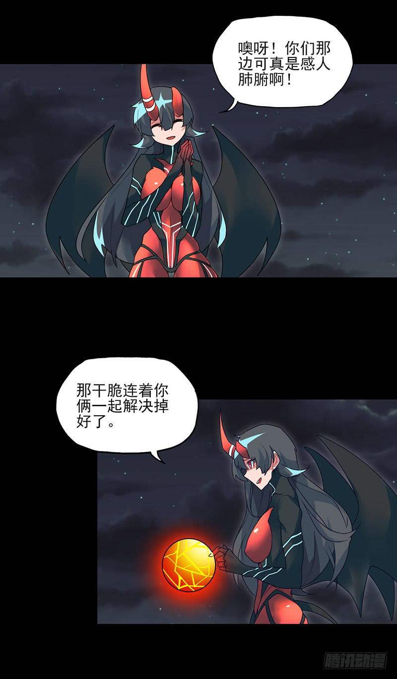 别放开我紧握的手-第30话