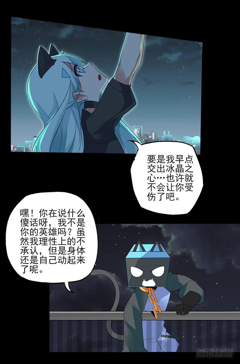 别放开我紧握的手-第30话