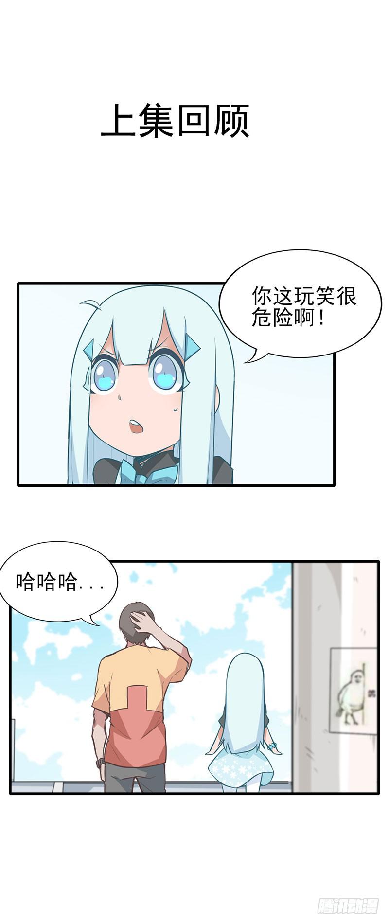 游戏才刚刚开始！-第4话