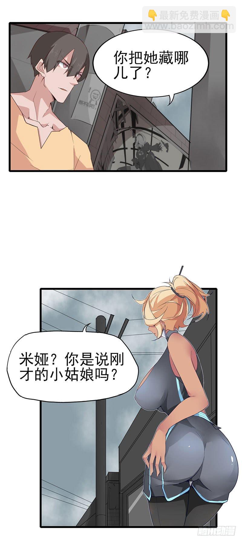 游戏才刚刚开始！-第4话