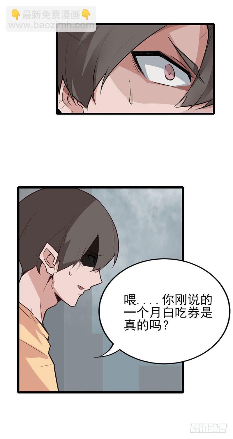 游戏才刚刚开始！-第4话