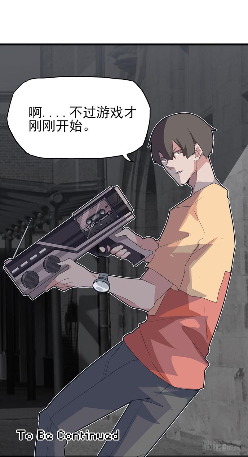 游戏才刚刚开始！-第4话