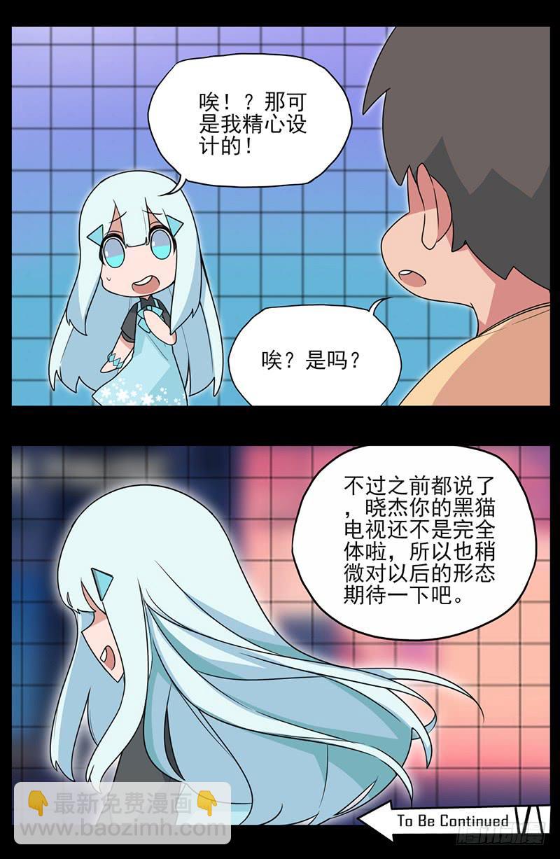 特别篇04：能帅就不要犹豫！-第32话