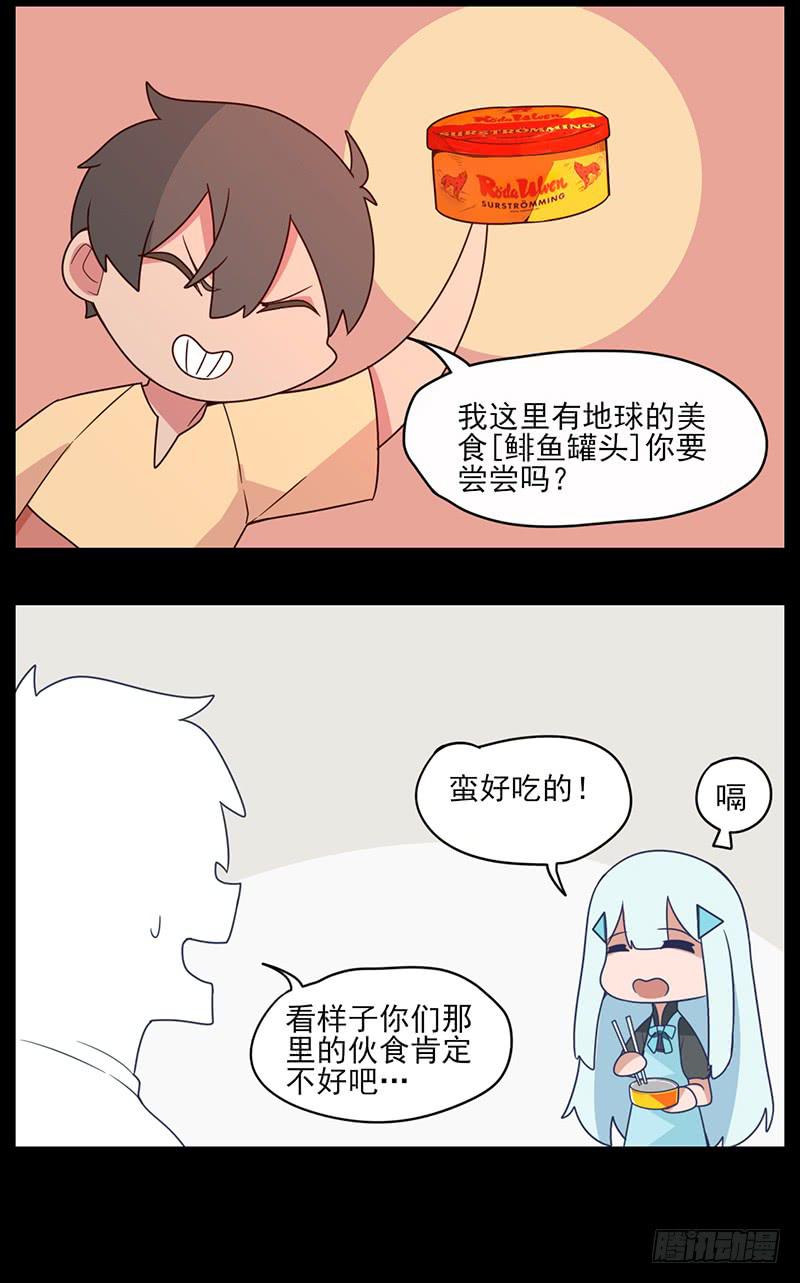 特别篇04：能帅就不要犹豫！-第32话