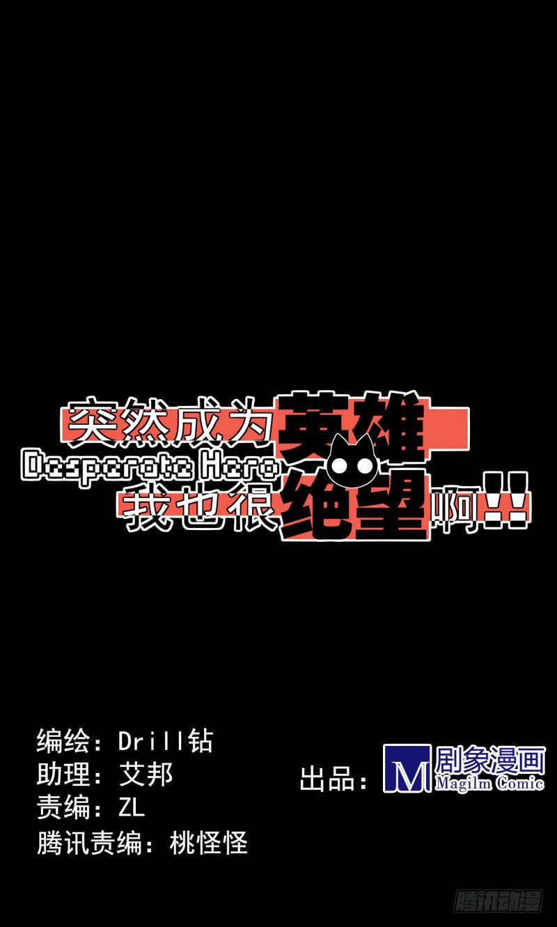 现实的交错！遇见自己？！-第34话