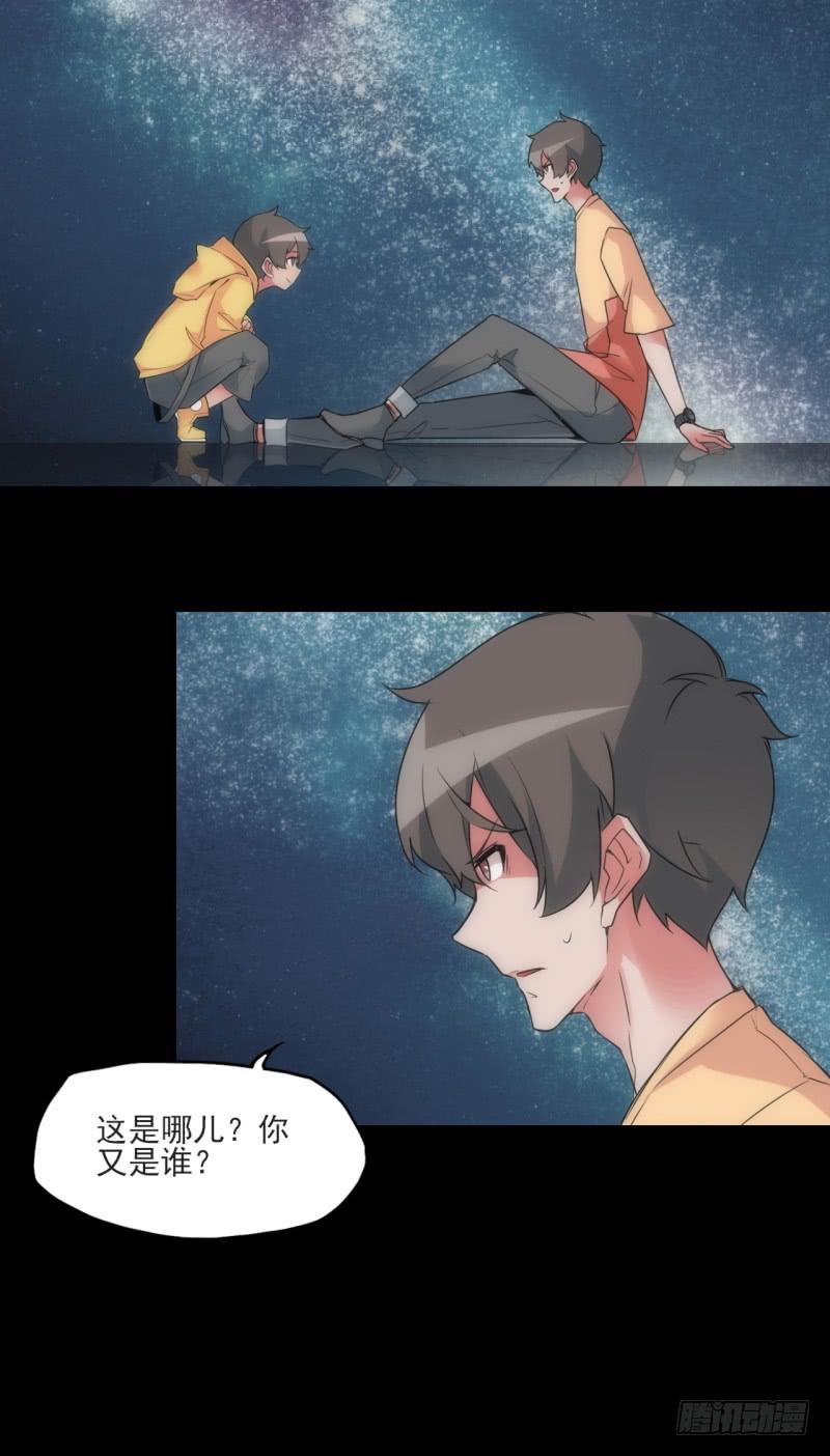 现实的交错！遇见自己？！-第34话
