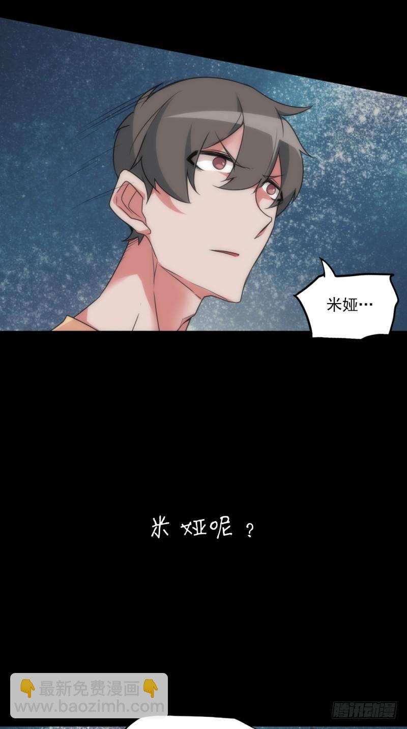 现实的交错！遇见自己？！-第34话