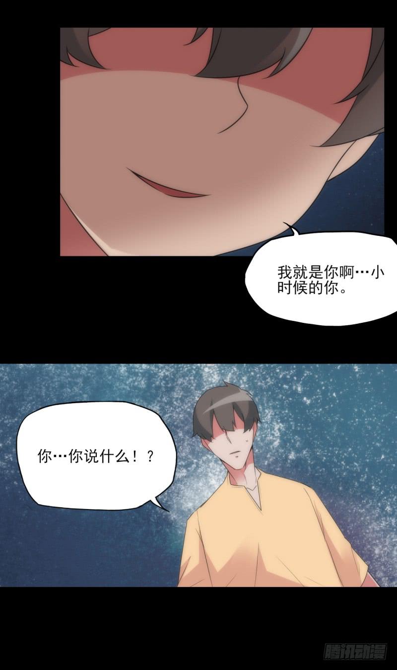 现实的交错！遇见自己？！-第34话
