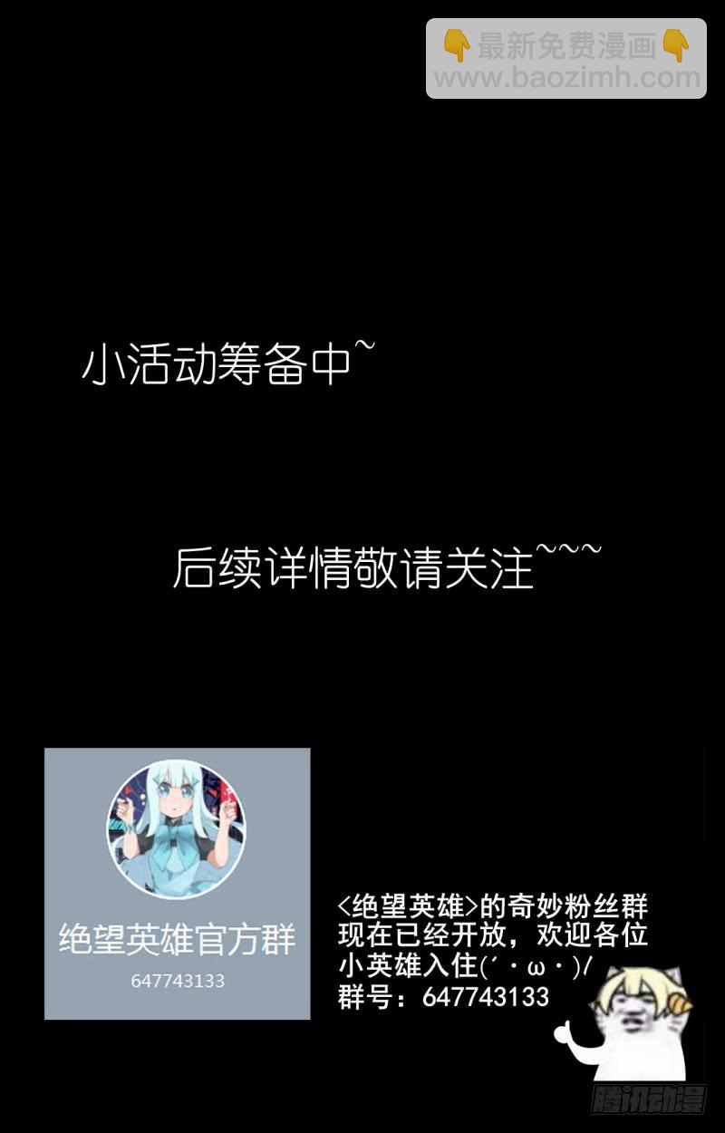 现实的交错！遇见自己？！-第34话