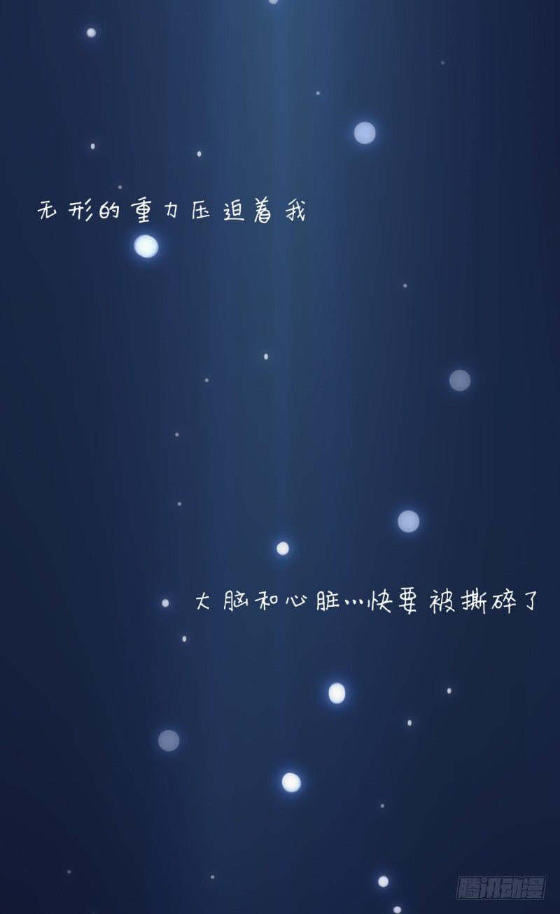现实的交错！遇见自己？！-第34话