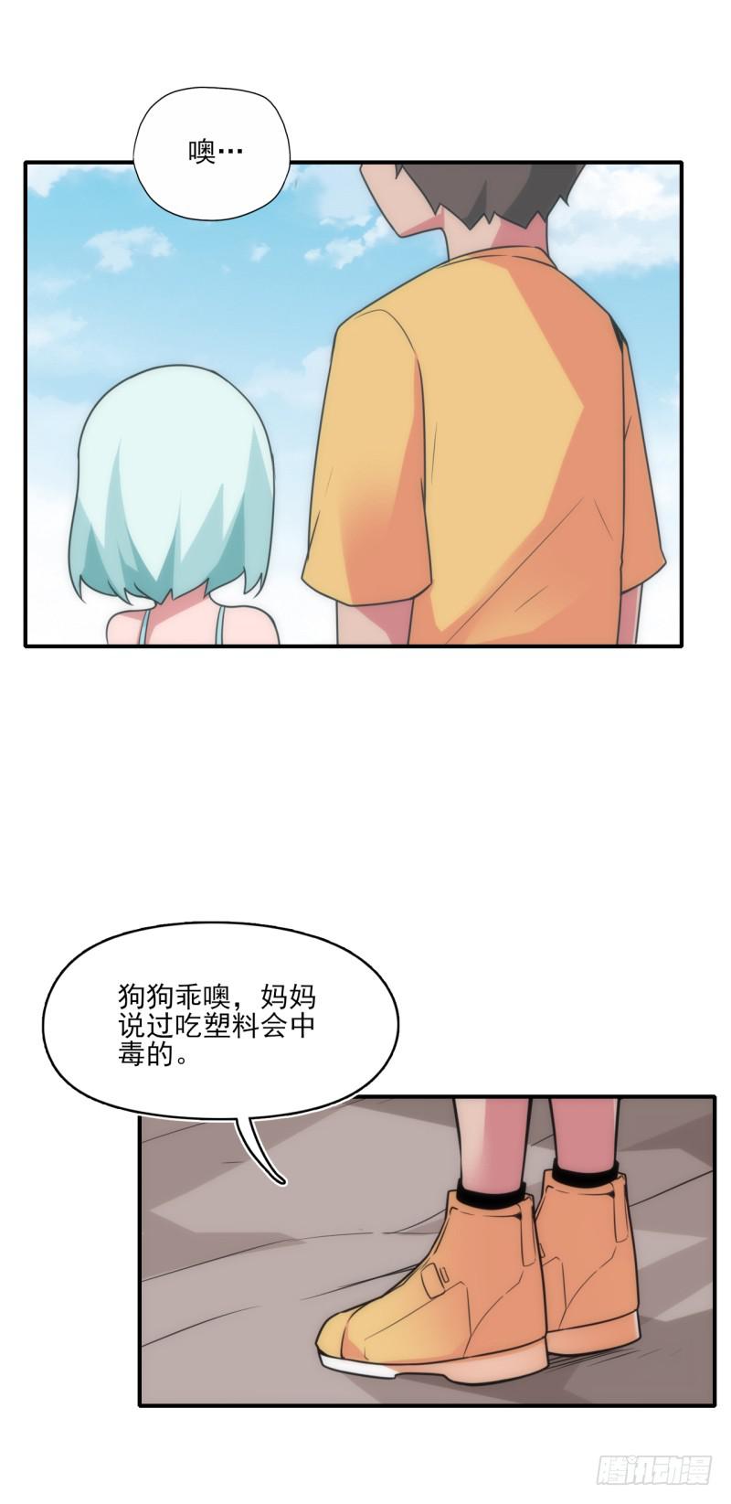 超凶！恶犬出没！-第36话