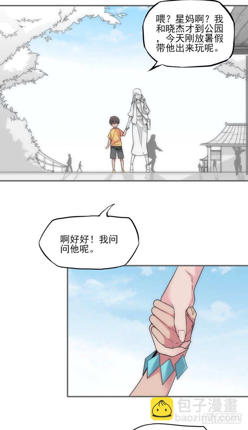超凶！恶犬出没！-第36话