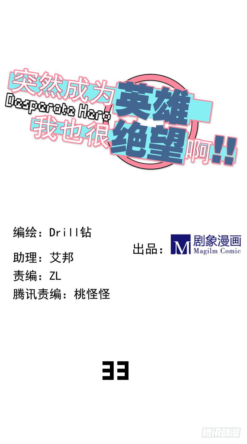 快乐的时光！丢失的手串！-第38话