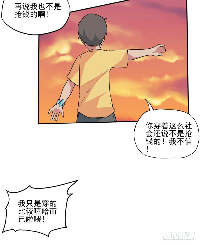 快乐的时光！丢失的手串！-第38话