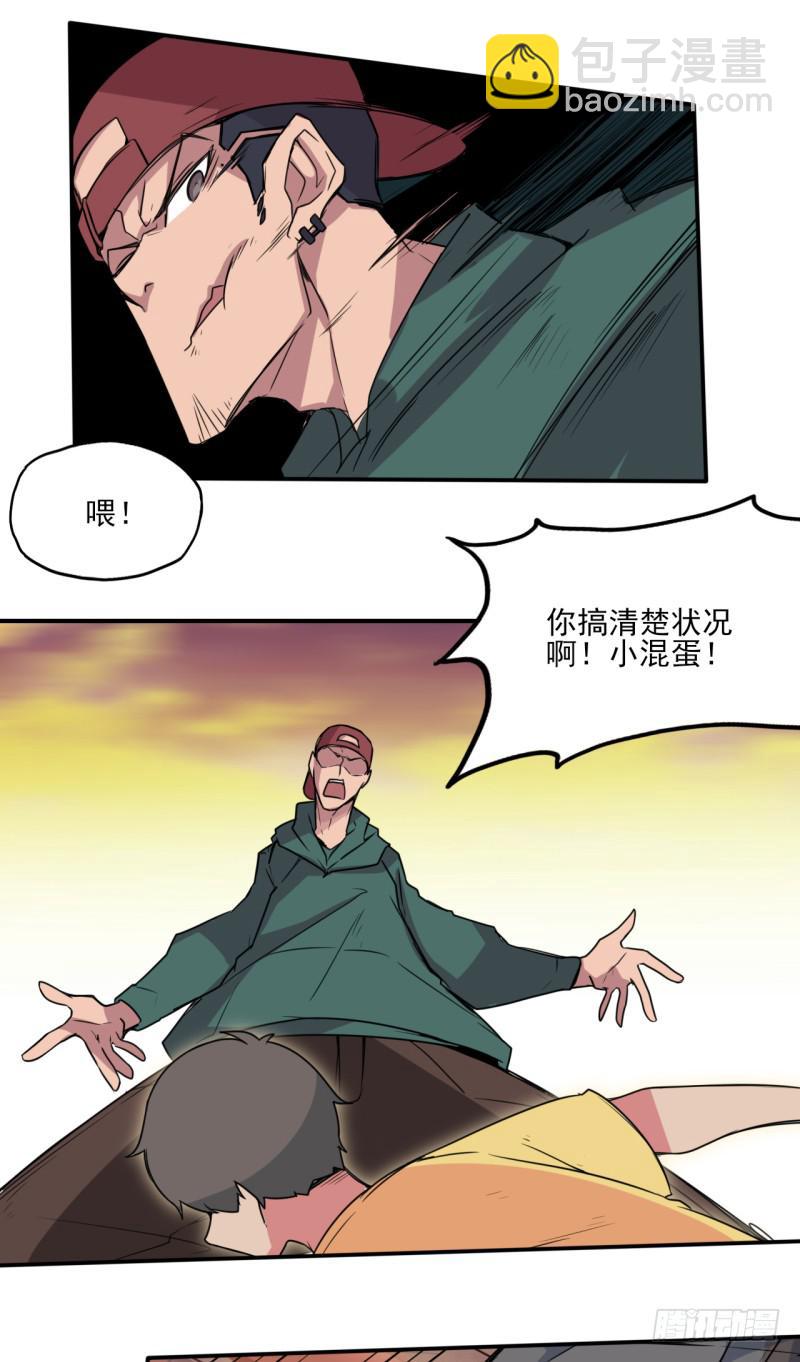 快乐的时光！丢失的手串！-第38话