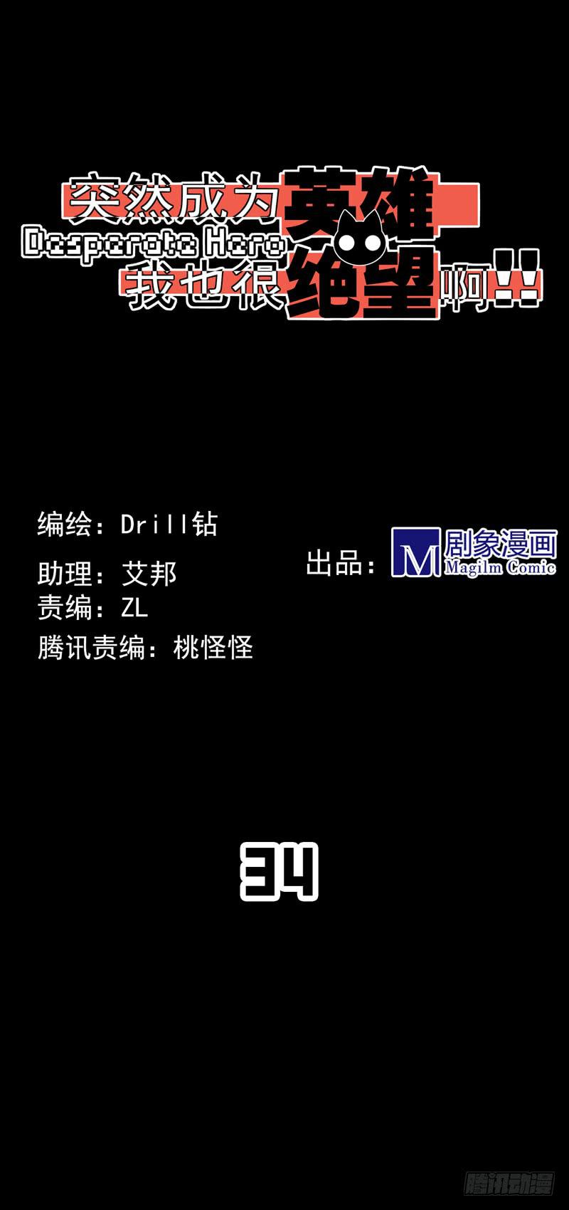 遭遇！不知前路的选择！-第40话
