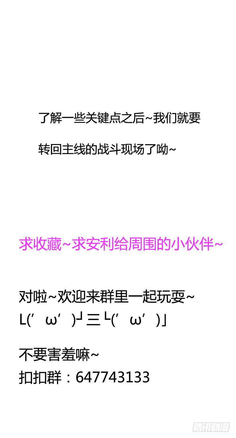 遭遇！不知前路的选择！-第40话