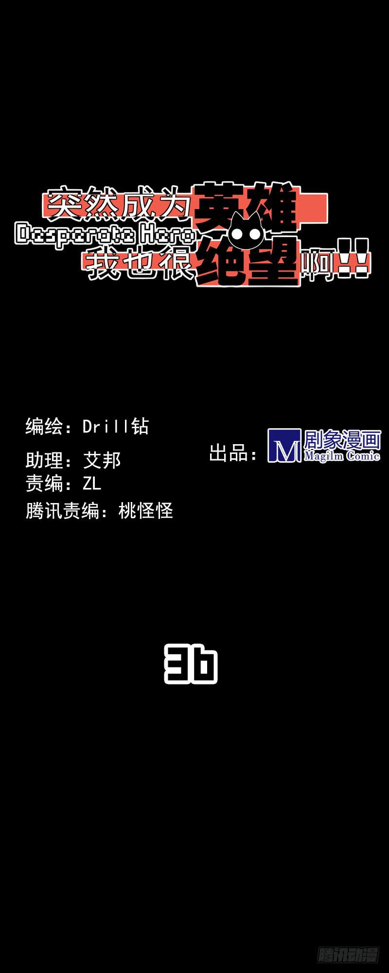 失去意识！黑猫电视！-第42话