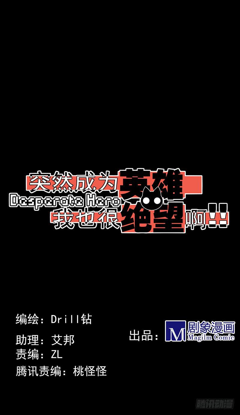 继续前进！即将揭开的秘密！-第44话
