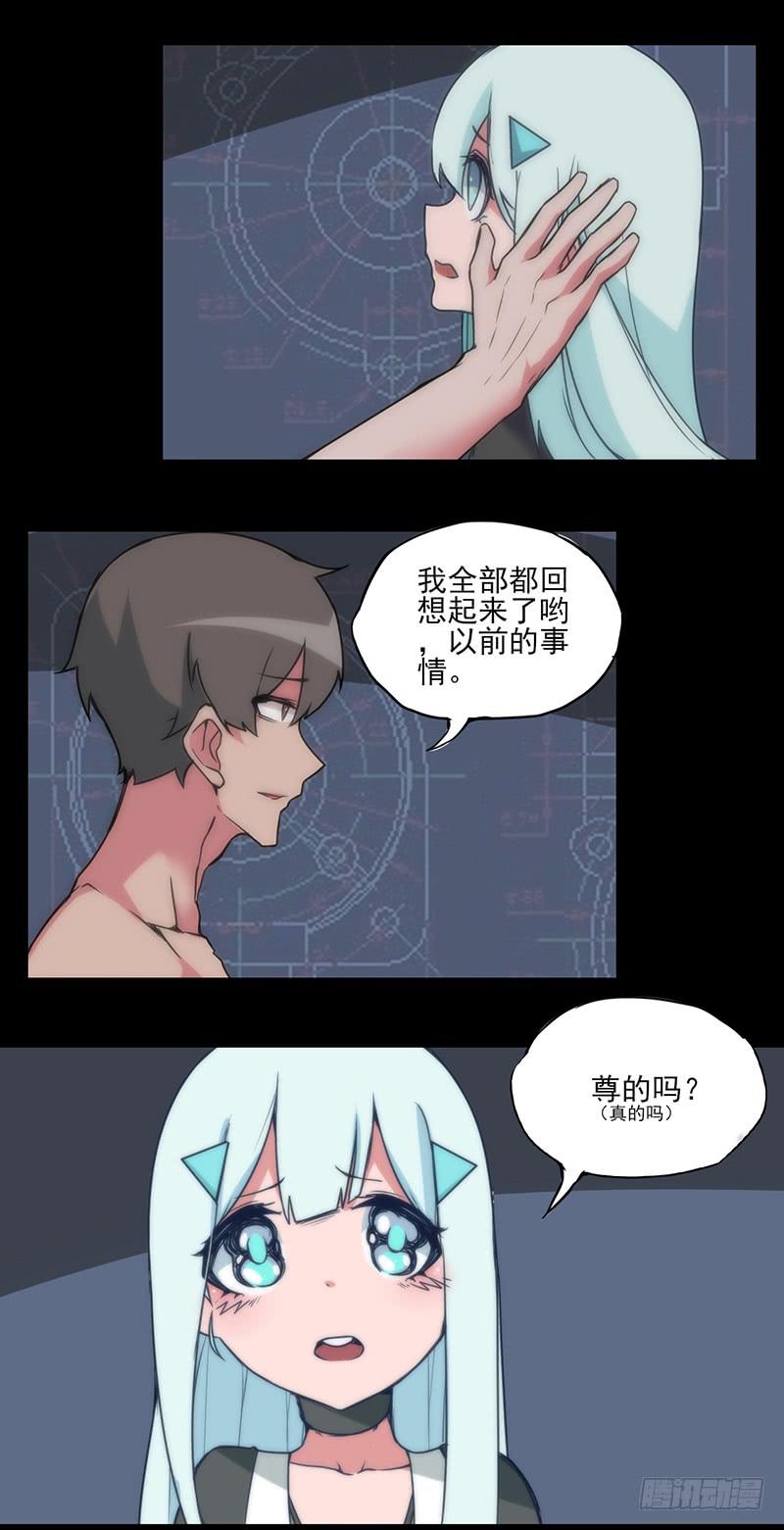 继续前进！即将揭开的秘密！-第44话