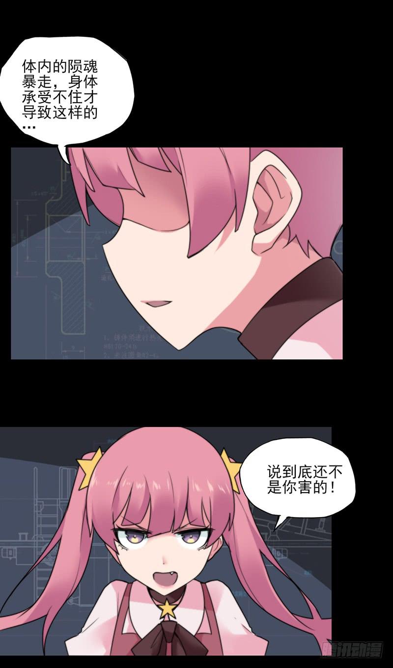 继续前进！即将揭开的秘密！-第44话