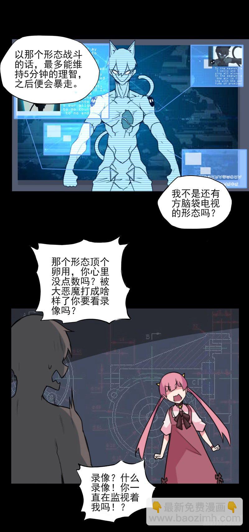 继续前进！即将揭开的秘密！-第44话