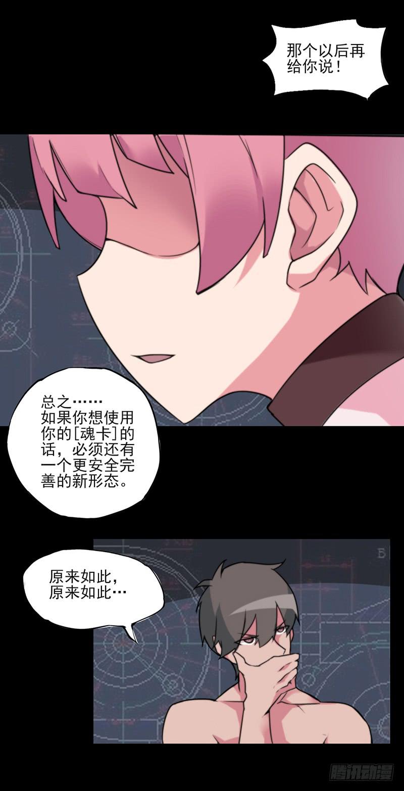 继续前进！即将揭开的秘密！-第44话