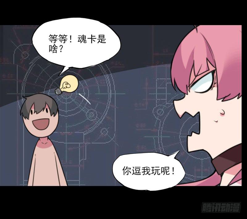 继续前进！即将揭开的秘密！-第44话
