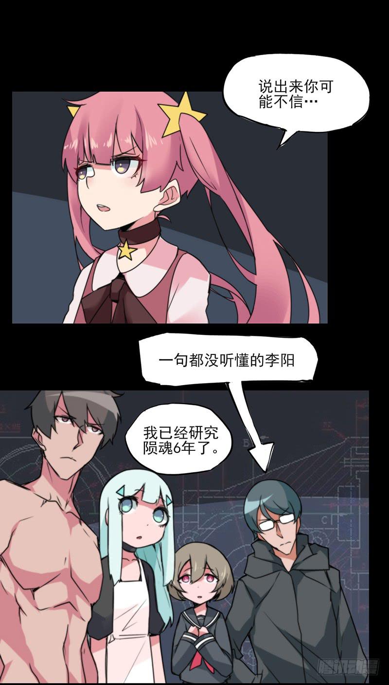 继续前进！即将揭开的秘密！-第44话