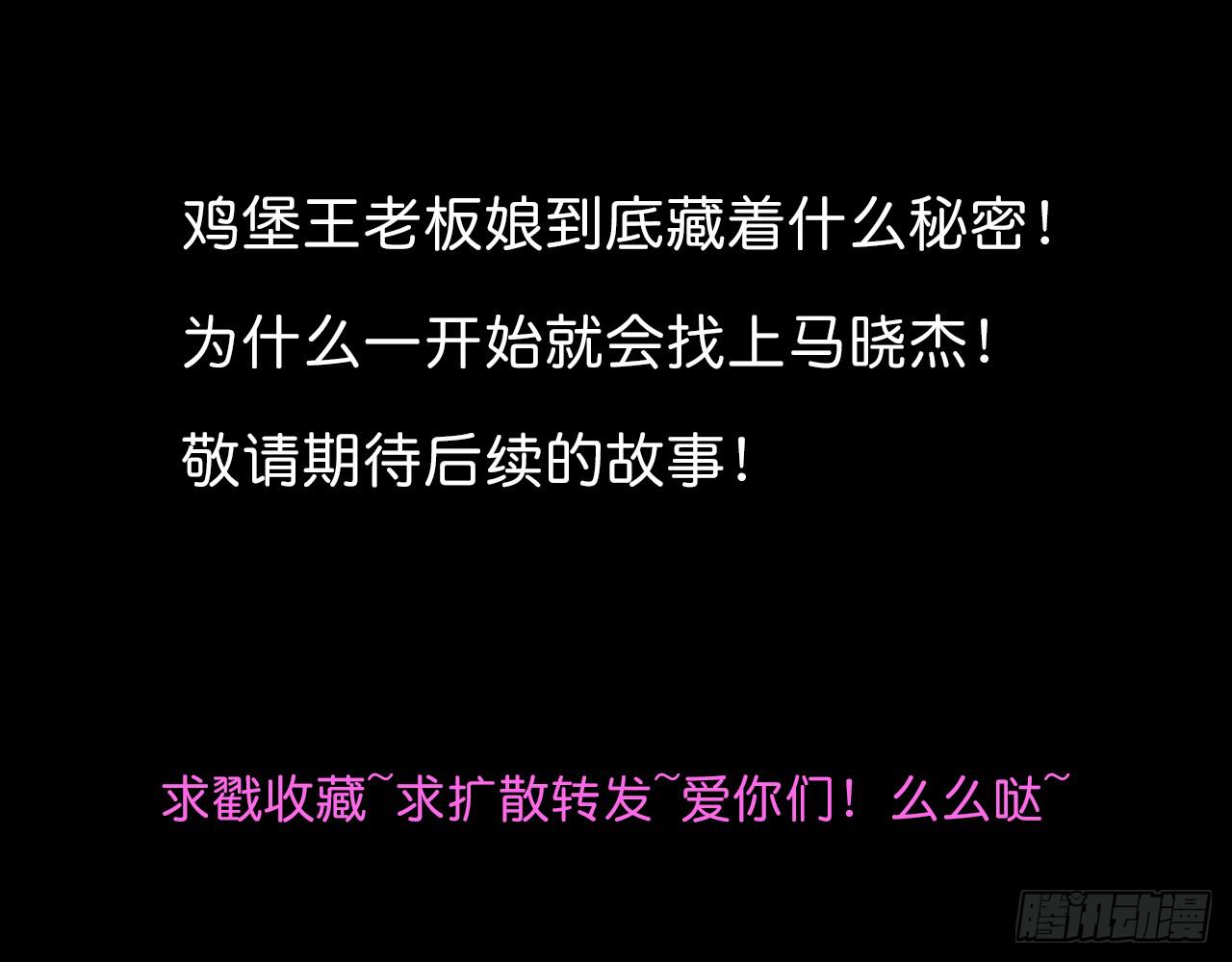 继续前进！即将揭开的秘密！-第44话