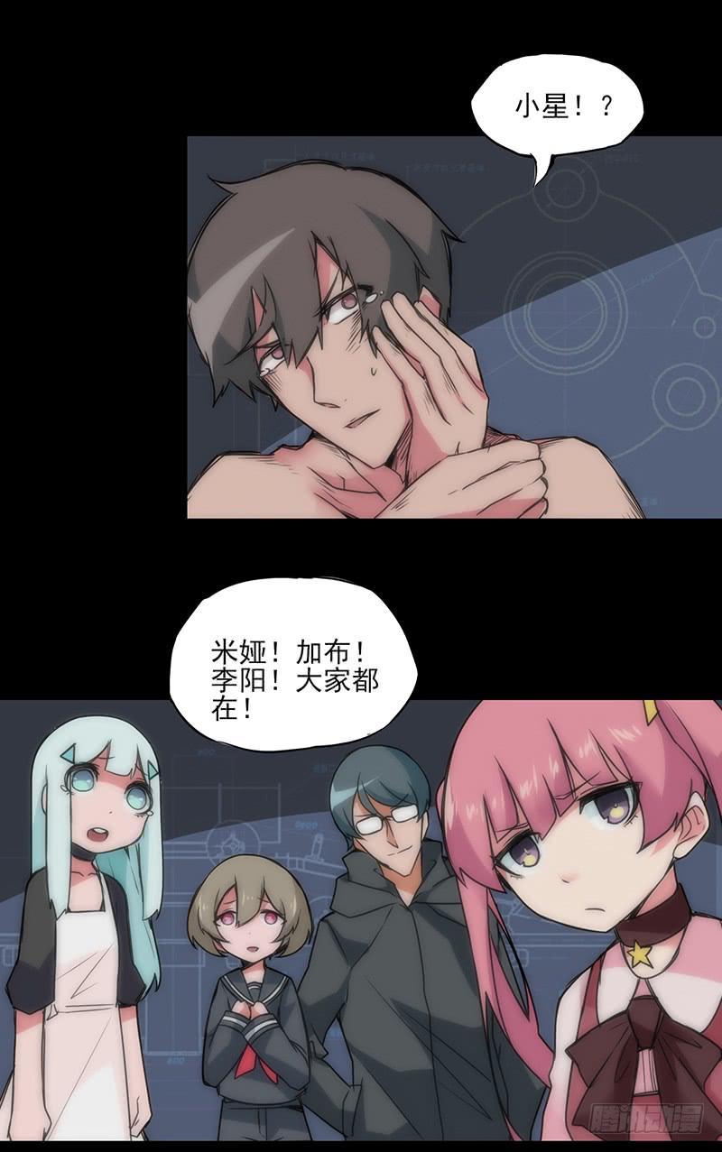 继续前进！即将揭开的秘密！-第44话