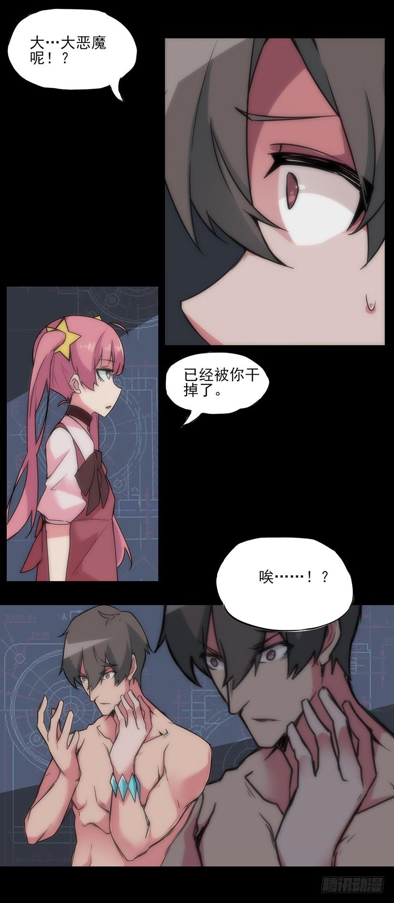 继续前进！即将揭开的秘密！-第44话