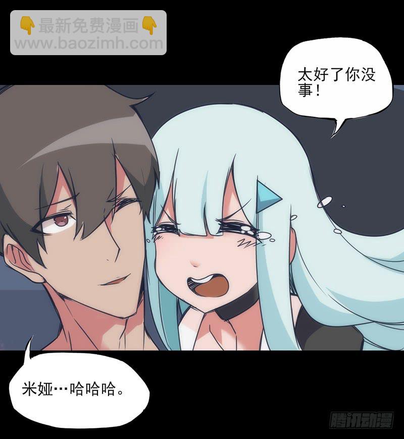 继续前进！即将揭开的秘密！-第44话
