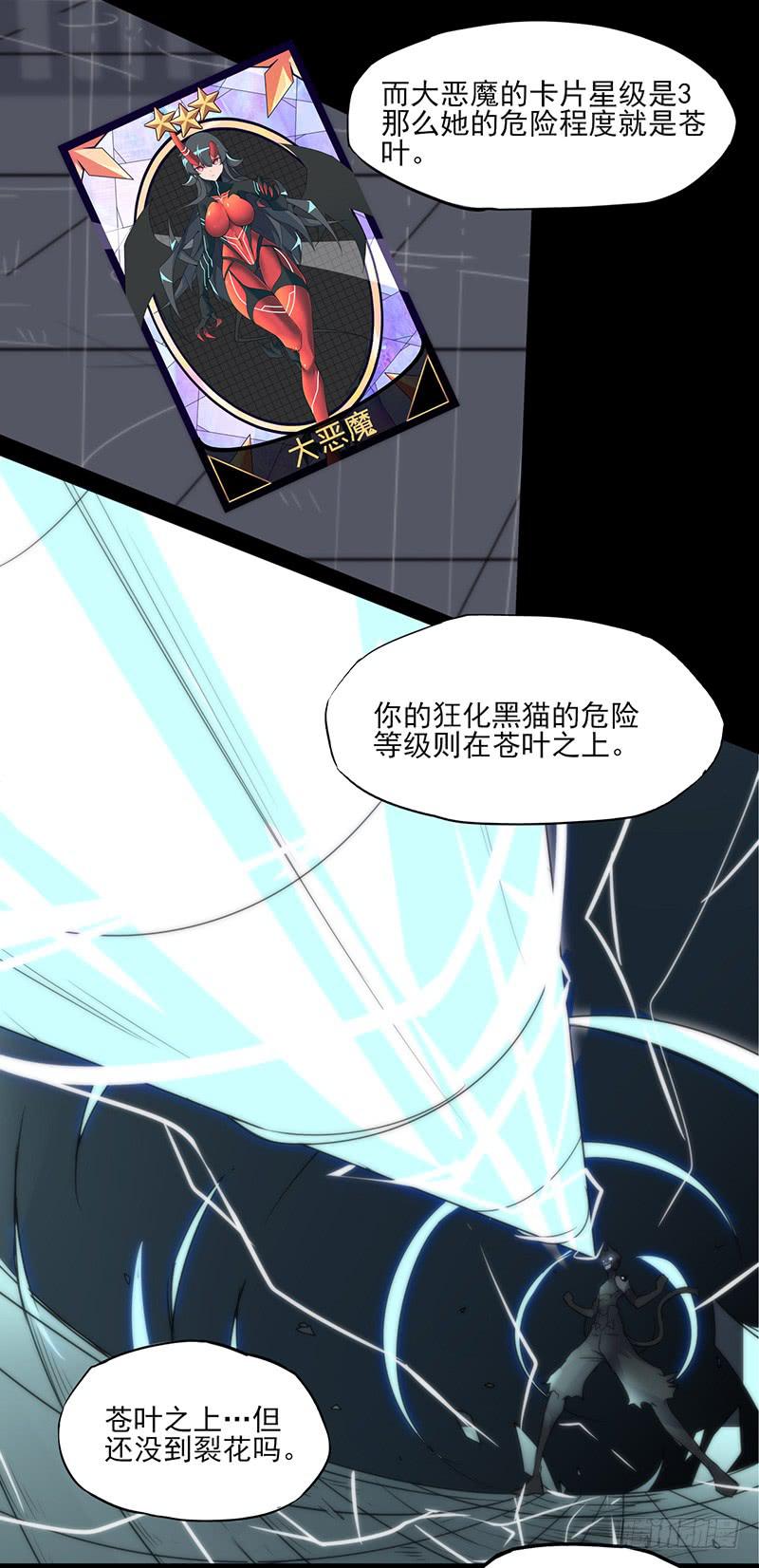 前路未卜！再见了平静的生活！-第46话