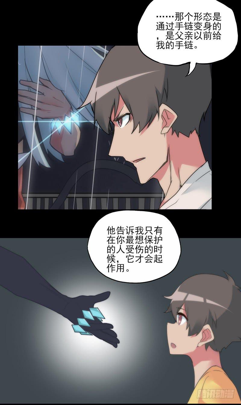 前路未卜！再见了平静的生活！-第46话