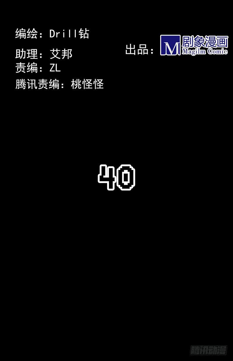 前路未卜！再见了平静的生活！-第46话