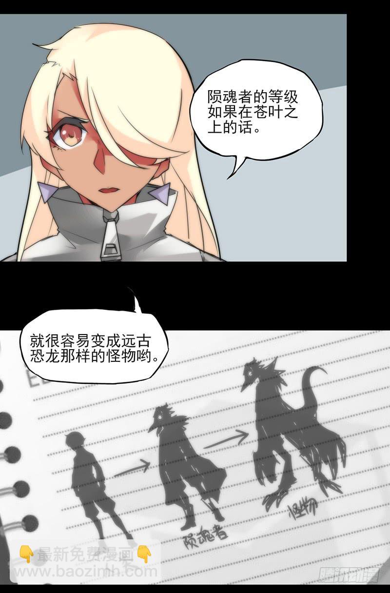 前路未卜！再见了平静的生活！-第46话