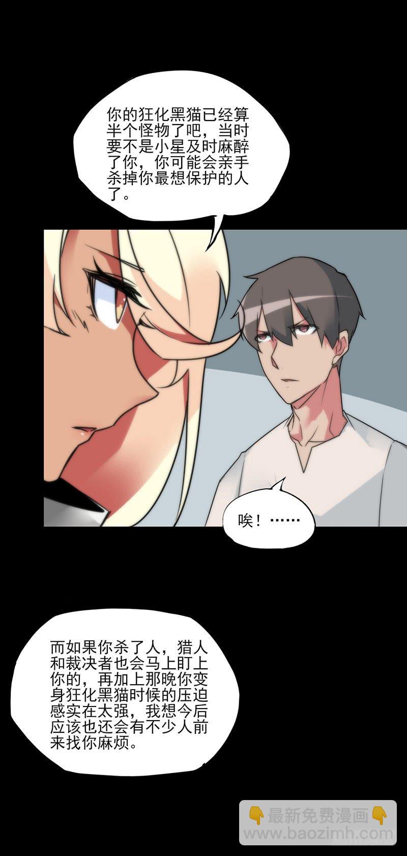 前路未卜！再见了平静的生活！-第46话