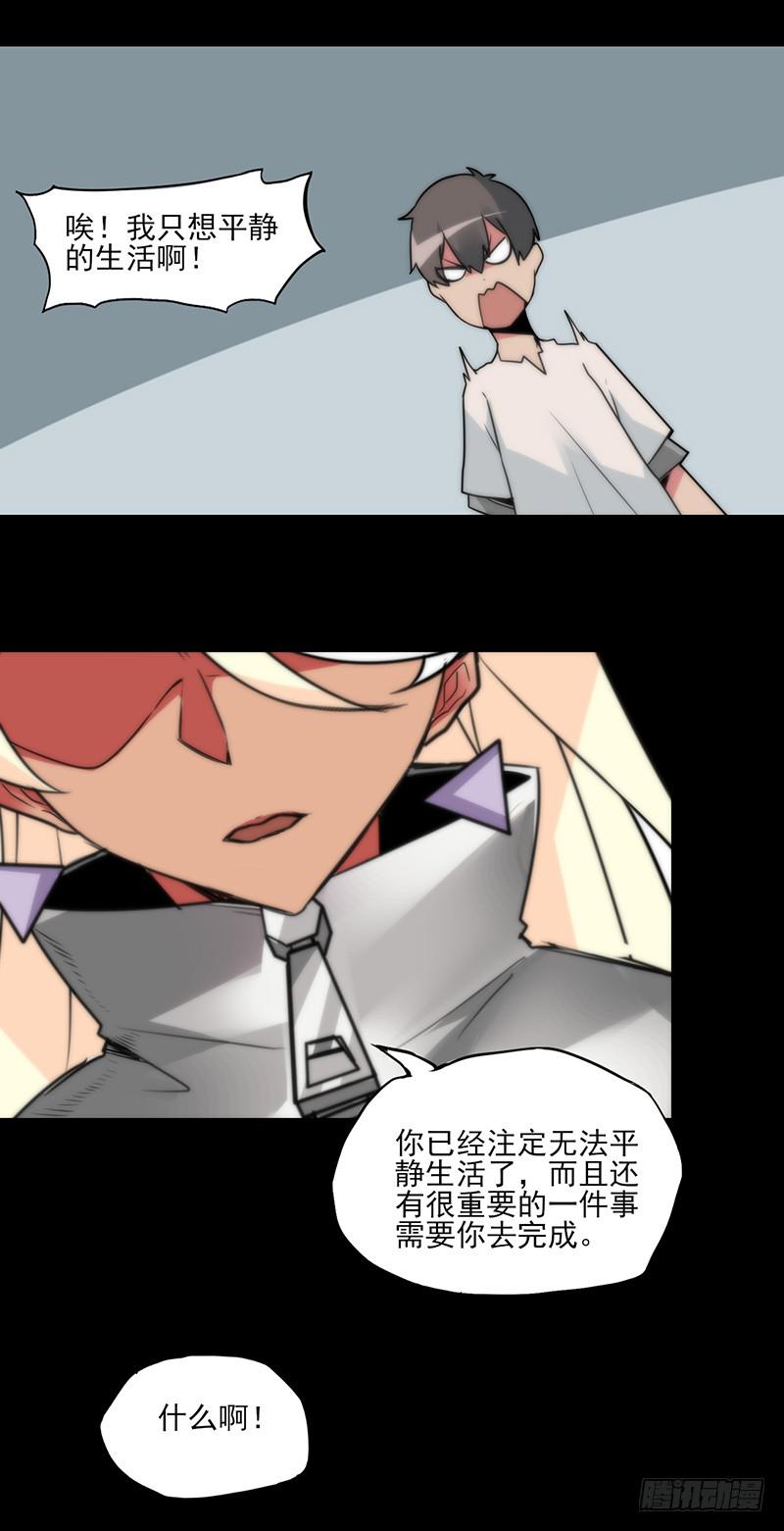 前路未卜！再见了平静的生活！-第46话
