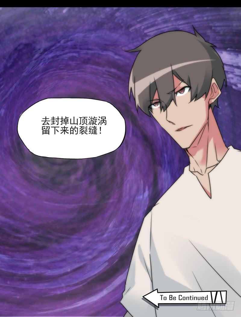前路未卜！再见了平静的生活！-第46话
