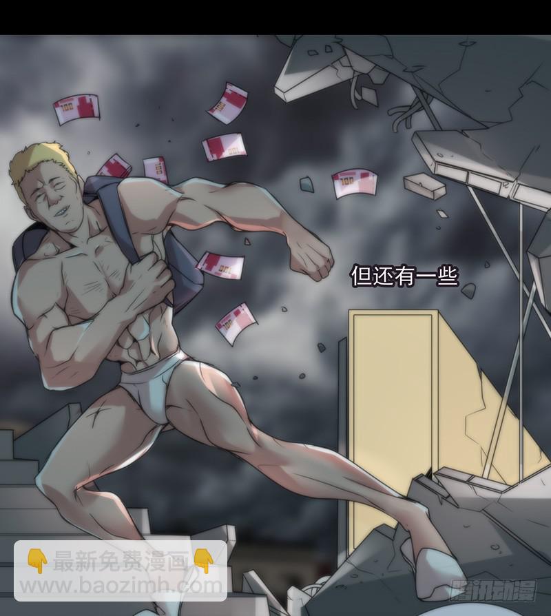 前路未卜！再见了平静的生活！-第46话