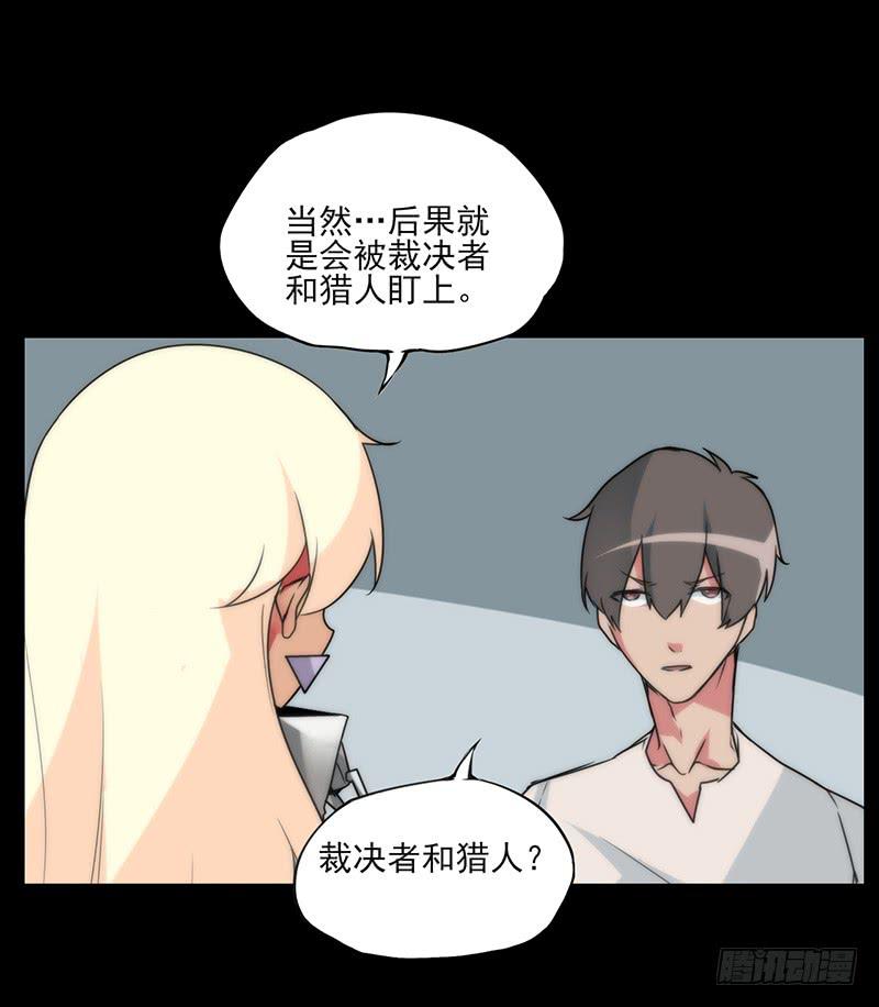 前路未卜！再见了平静的生活！-第46话