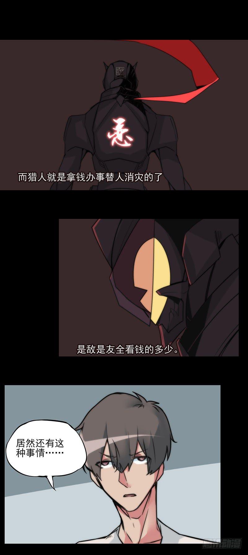 前路未卜！再见了平静的生活！-第46话